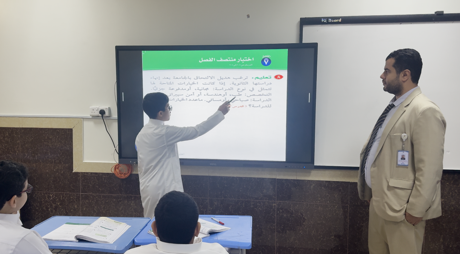 اليوم الدراسي ومعلم المستقبل